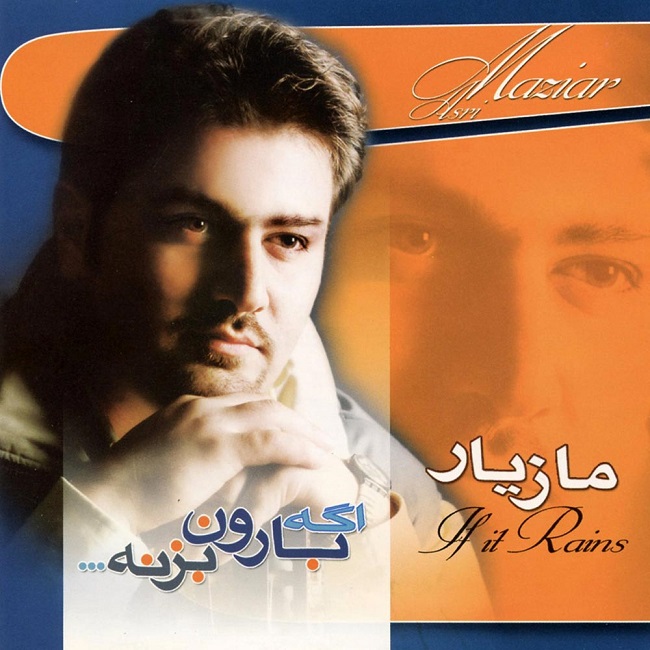 دانلود آهنگ تکیه گاه